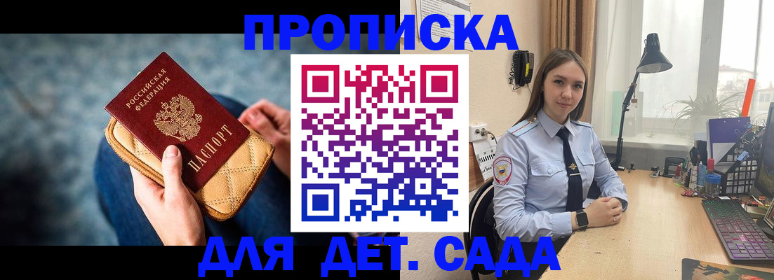временная регистрация купить в Протвино